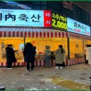 동내축산 이미지