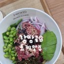 그린파워푸드 | 잠실역 포케 맛집 <훅트포케 잠실점> 혼밥 다이어트 스프 샐러드 솔직후기