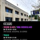 군산학생교육문화관 대야분관 이미지