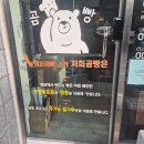 용종마을중앙아파트 앞 | 곰빵 (빵집곰선생님) 후기