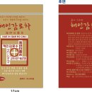 (주)해인식품 이미지