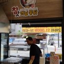 참맛옛날통닭 이미지