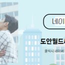 도안월드공인중개사사무소 이미지