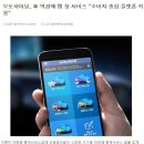 오토파이널, 車 역경매 앱 첫 서비스 “소비자 중심 플랫폼 적용” - 동아오토 기사 이미지