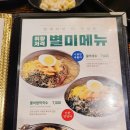 GS25 강릉유천점 | 강릉 닭갈비 맛집은 [유가네닭갈비] 유천점 후기