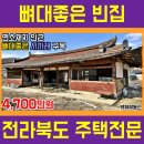 시골집 이미지