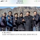 BBC 특파원 로라 비커, 김정은 손가락 하트 사진으로 북한 비판하다 되려 몰매 이미지