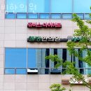 웰빙한의원 이미지