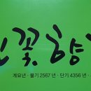 연화사 앞 주차장 이미지