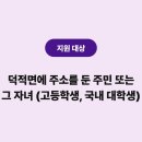 덕적면사무소 네이버블로그