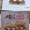 써브웨이 성남점 이미지