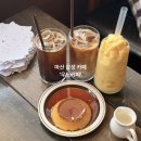 사직산7길 7, (문화동) | 마산 댓거리 카페 문화동 분좋카 푸딩 맛있는 우드카페
