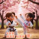 신나는뮤직줄넘기 이미지