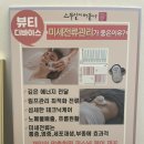 푸라닭구미도량봉곡점 | 구미피부관리 스무살에머물다구미봉곡점 등복부관리후기