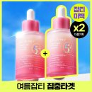 베스트기획 - 1545 | 올리브영 아이돌 미백앰플 리덴스 톤앤스팟 코렉터 앰플 더블기획 후기