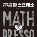 씨드수학학원