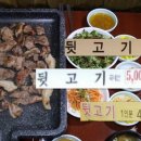 뒷고기와대패삼겹살 이미지