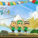 태어난 김에 세계일주 4 - 멀리서 보면 동화, 가까이서 보면 다큐