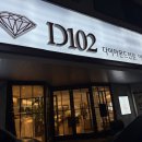 D102에서 대구 웨딩밴드 상담 및 계약 후기!