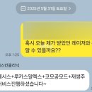 웰스킨의원 | [내돈내산 후기] 위례 웰스킨 의원 🏥/ 색소침착 제거 4회차 후기