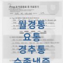 프롭비한의원 이미지