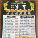 남경짬뽕 - 창원시 성산구 단정로 14 | 남경짬뽕