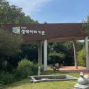 개인화물583 | 3살 아기랑 체험 가능한 안양천생태이야기관 다녀왔어요