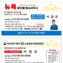 뉴욕부동산공인중개사사무소 이미지