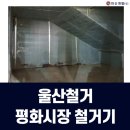 (주)평화개발 이미지