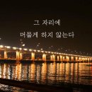 "약속 " 1절 가사와 작곡은 나의 작품이며 2절은 박인희씨가 썼다 ,Toi et Moi를 세상에 알리게한 "약속" 사랑해 주세요. 이미지