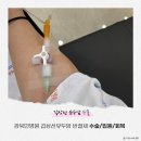민병원 | part.2 강북민병원 30대 여자 갑상선유두암 수술후기 / 상처 / 입원준비물 / 통증/목소리변화 / 수술 후...