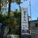 봉수대 숯불갈비 이미지