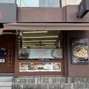 원동칼국수 - 옥천군 원동1길 6 | 2026 미쉐린 가이드 선정! 남포동 맛집 1969부원동칼국수 부산본점 방문 후기