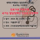 청주 일가족 사회적 참사 2차 추모제 및 발달장애인 건강권 요구 기자회견 이미지