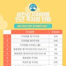 섬진강기차마을 제3주차장 이미지