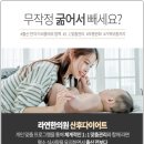 라연한의원 네이버블로그