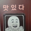 재밌는 초콜릿 선물 모어댄초콜릿x오늘의짤 콜라보