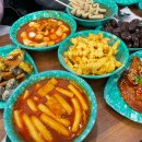 우리할매떡볶이 서울대점 네이버블로그