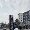 성산순대국 | 제주동쪽 성산맛집 제주도민들만 찾는 순대국맛집 아바이순대 내돈내산후기