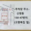 삼복식당 이미지