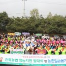 농업협동조합중앙회 전북지역본부