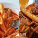 2030 떡볶이 이미지