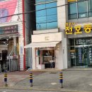 행복타이어마트 이미지