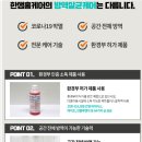 하나방역 홈케어