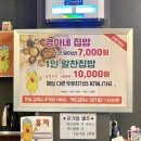 정성을다하는엄마손맛
