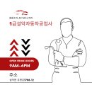 설악자동차공업사 이미지