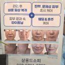 서우살롱 | 광화문피부관리 찐 후기! 예비신부 웨딩케어는 여기서 종결 '살롱드소피'