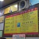 압구정변강쇠떡볶이