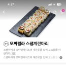 스쿨푸드 김밥 머가 젤 맛나? 이미지