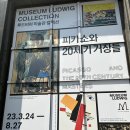 UR(안성시)-하-1961 | 미술관 컬렉션 &lt;피카소와 20세기 거장들&gt; 전시후기. 피카소, 잭슨폴록, 샤갈, 앤디워홀 등 20세기 간판...